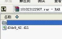 文明5免安装版打开显示丢失d3dx9_42.dll,怎么办?