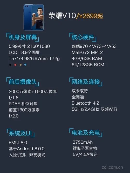 荣耀V10评测:小米MIX2慌了,最强对手已来