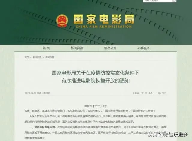 电影院即将开放啦，你们会去看吗？有什么好影片推荐吗？