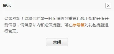冒险王3D礼包大全 礼包和激活码领取攻略