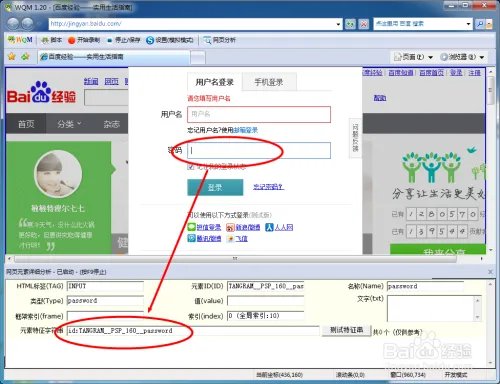网页按键精灵