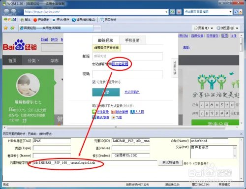 网页按键精灵