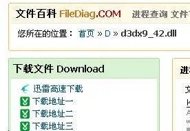 文明5免安装版打开显示丢失d3dx9_42.dll,怎么办?