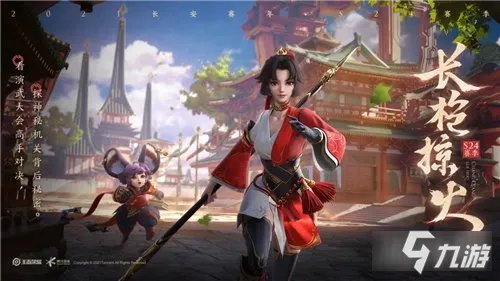 《王者荣耀》维护时间介绍 s24赛季维护到几点