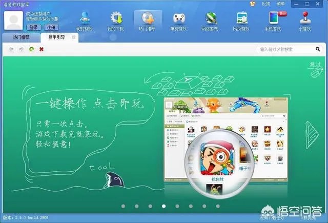 哪个游戏盒子最好?