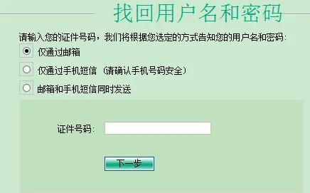 浙江银行招聘:2017中国农业银行校园招聘报名指导