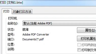 bartender如何批量打印条码