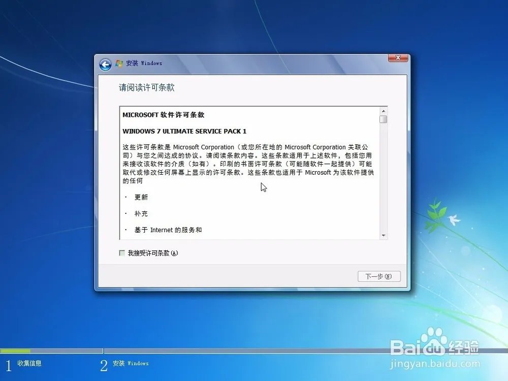宏基4740g装什么操作系统最好?