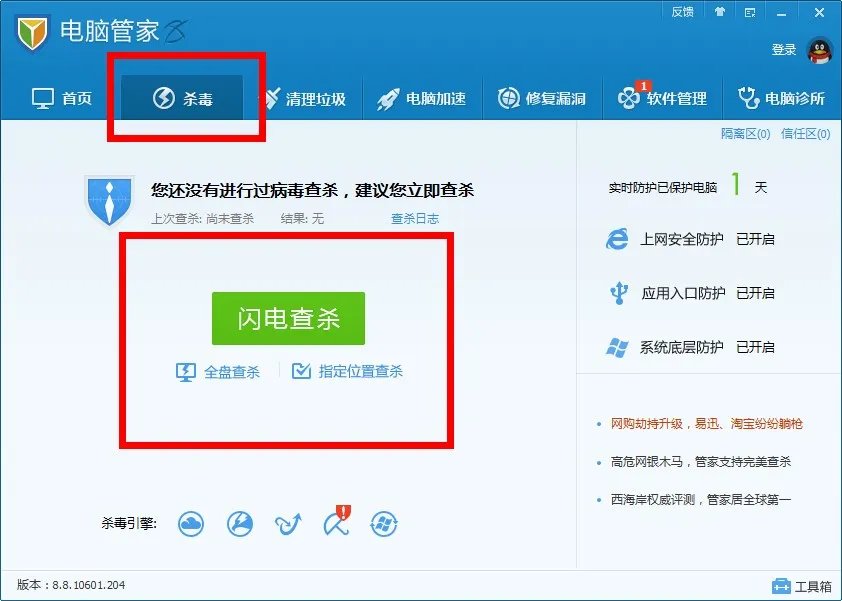 为什么用完360顽固木马专杀大全就很卡？