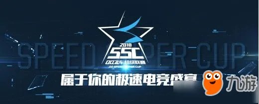 《QQ飞车》2018SSC地图大全