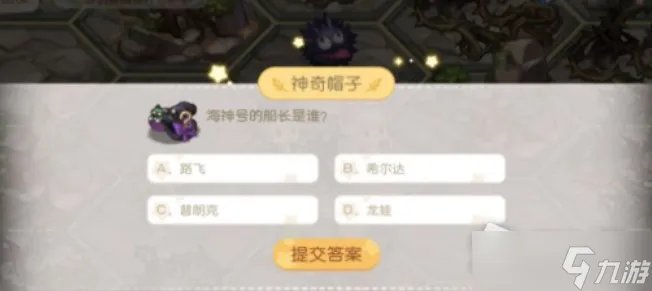 《奥比岛手游》梦幻国度第一宫问答答案是什么