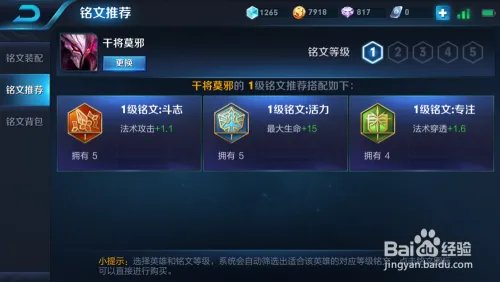 干将莫邪怎么玩?