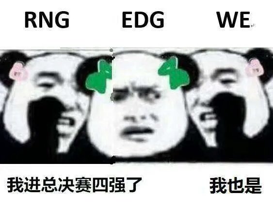 2017英雄联盟全球总决赛WE赢了?
