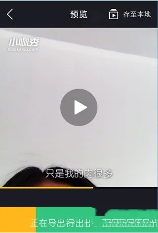 《小咖秀》怎么玩?首款对嘴型APP