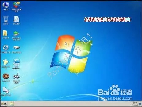 电脑忘记开机密码?WIN7忘记开机密码破解方法。