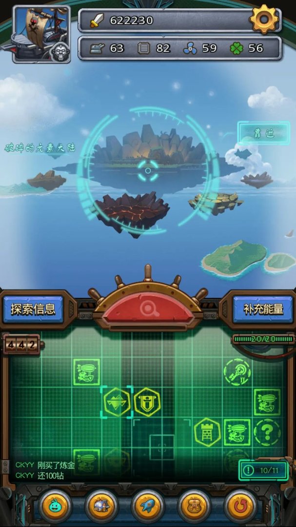 破碎的元素大陆之水元素副本