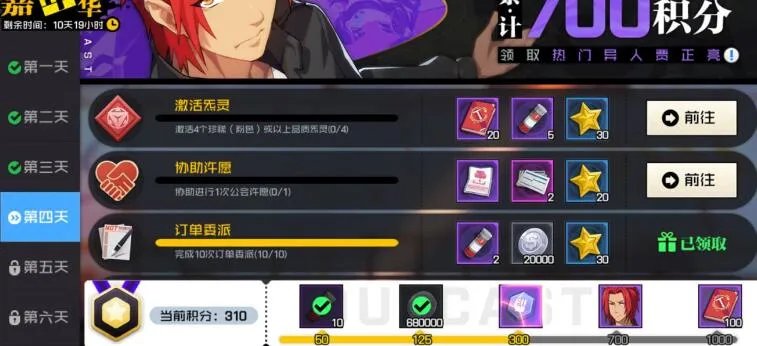一人之下手游玩多久可以到满级