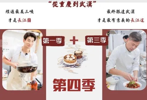 《中餐厅》第四季国内录制有哪些嘉宾？