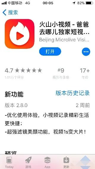火山小视频是如何赚钱的