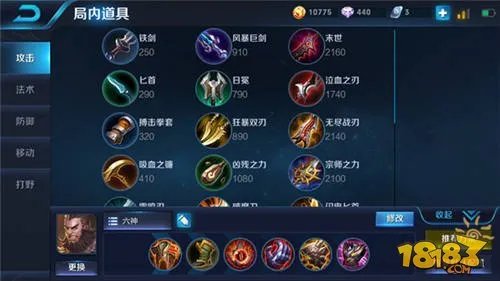 王者荣耀程咬金不死打法 最强不死肉装出装顺序