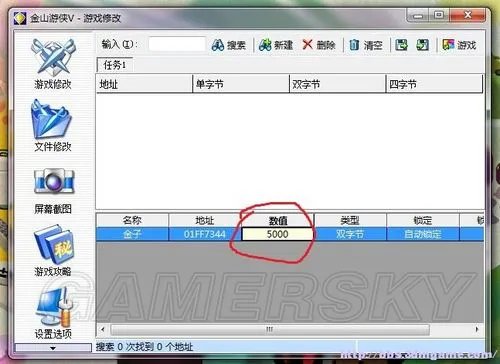 《NBA 2K13》SP点修改教程