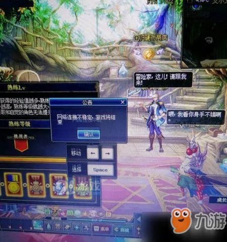 《DNF》网络连接经常掉线怎么办 经常掉线解决方法一览