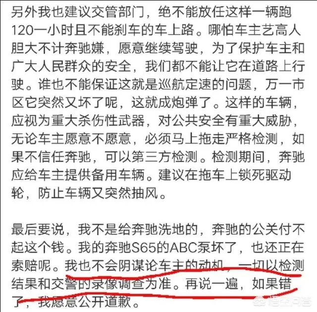 如何看待韩寒质疑奔驰失控以120的速度在高速狂奔一小时?