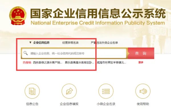 怎么查一个地区的企业列表?