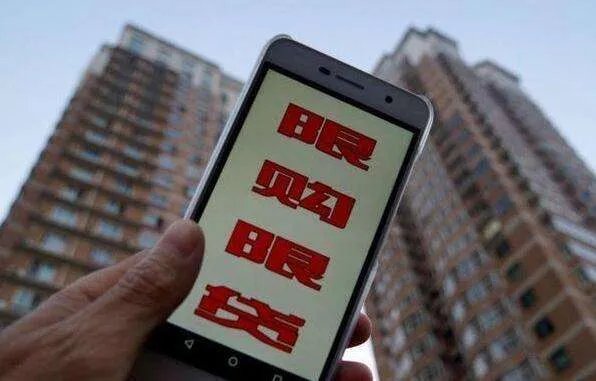 固安买房限购吗