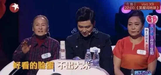 为什么很多人吐槽金星的《中国式相亲》？