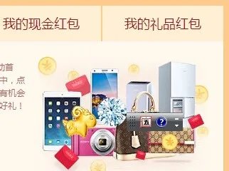 微博如何抢红包