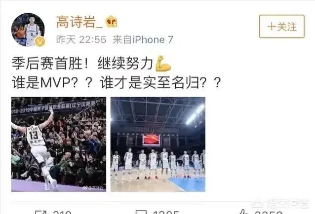 CBA季后赛,郭艾伦独砍46分,赛后高诗岩为MVP挑事,王哲林高智商回应,你怎么评价?