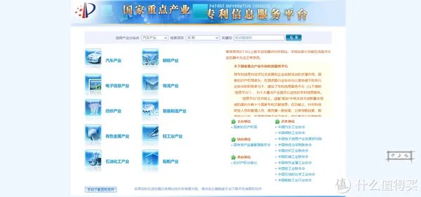 中英文专利免费下载网站大合集,打工科研人刚需,5s解决专利下载难题