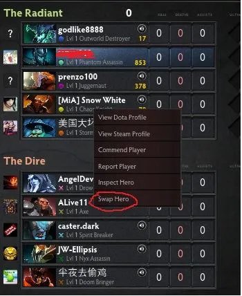 dota2如何交换英雄