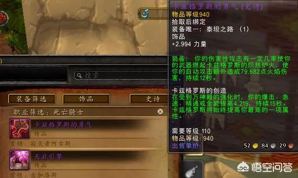 魔兽世界冰DK怎么点天赋?