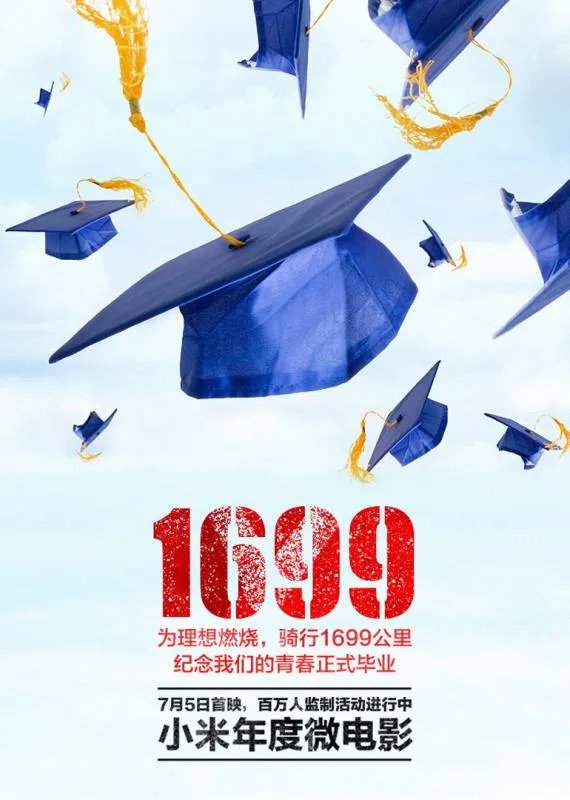 1699公里的介绍