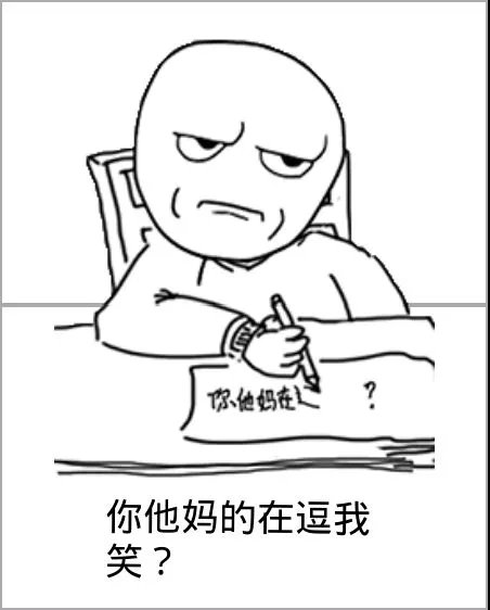 制杖小编在玩啥:和大光头一起攻克难关 真的有毒!