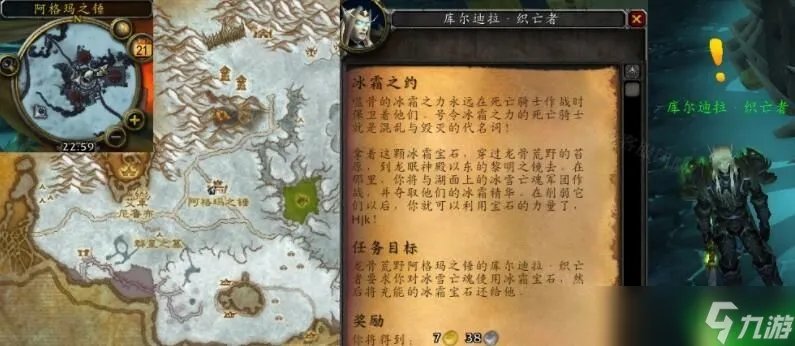 魔兽世界冰霜之约任务怎么做 魔兽世界冰霜之约任务攻略