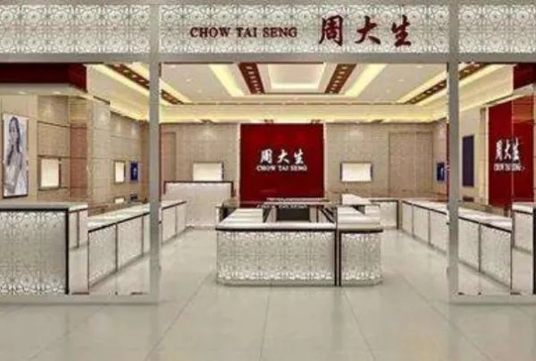 周大生的黄金怎么样?值得购买么?