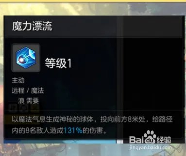 冒险岛2法师怎么加点