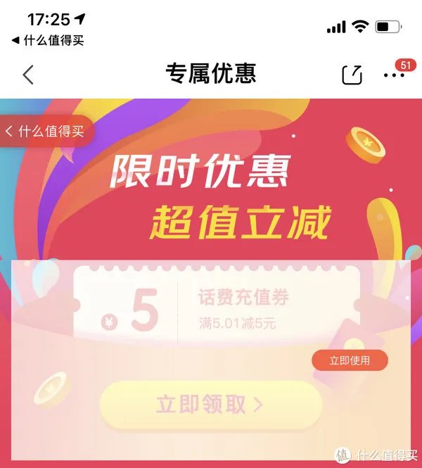 618充值