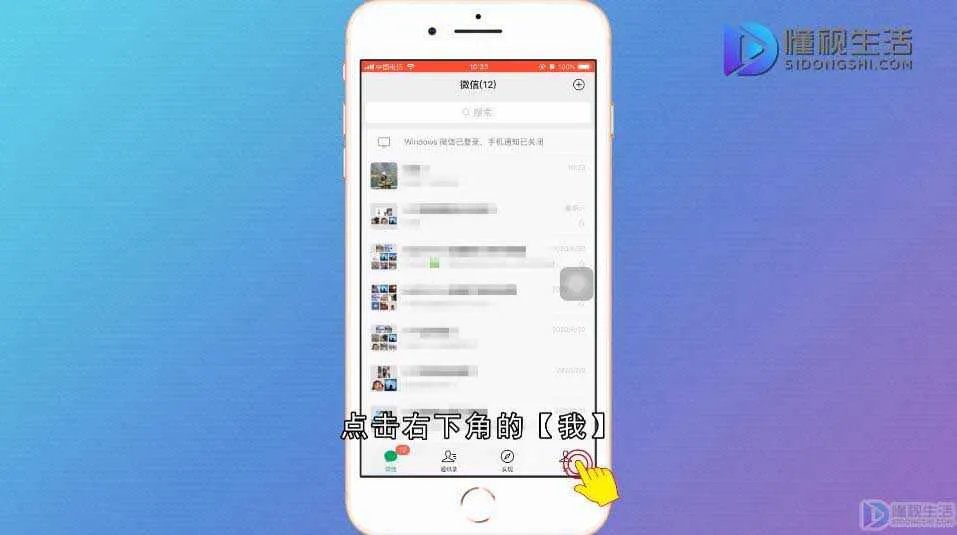 微信群里拍了拍谁是怎么弄的