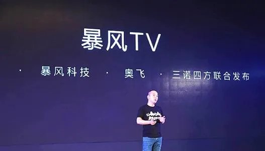 暴风集团目前是个什么状态?
