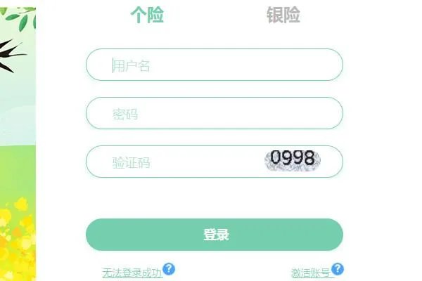 怎么登陆中国太平立保通?