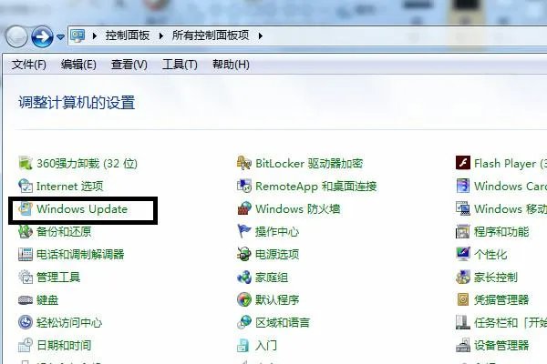 win7补丁包怎么安装