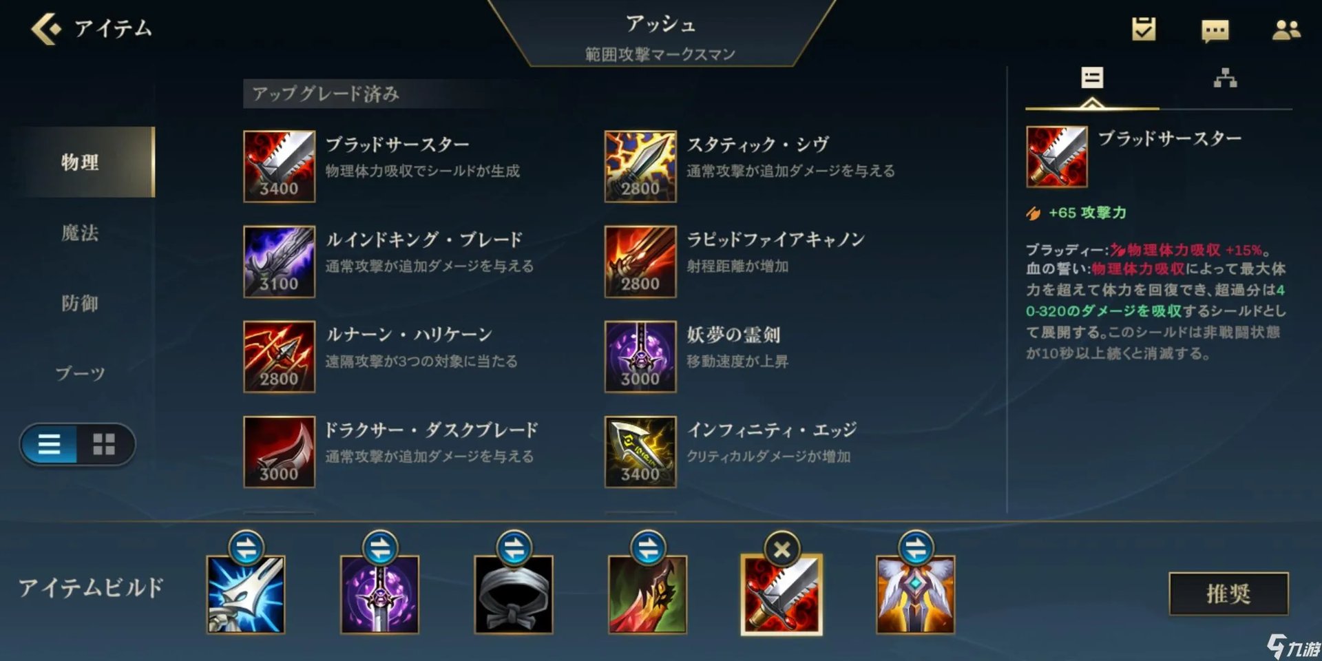 英雄联盟手游寒冰如何出装 lol手游寒冰出装方案介绍