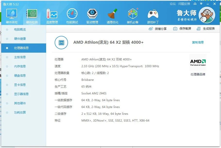 有没有一个软件可以检测电脑配置,随后给出你可以玩那些游戏?