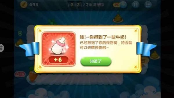 保卫萝卜怎么刷饼干和牛奶