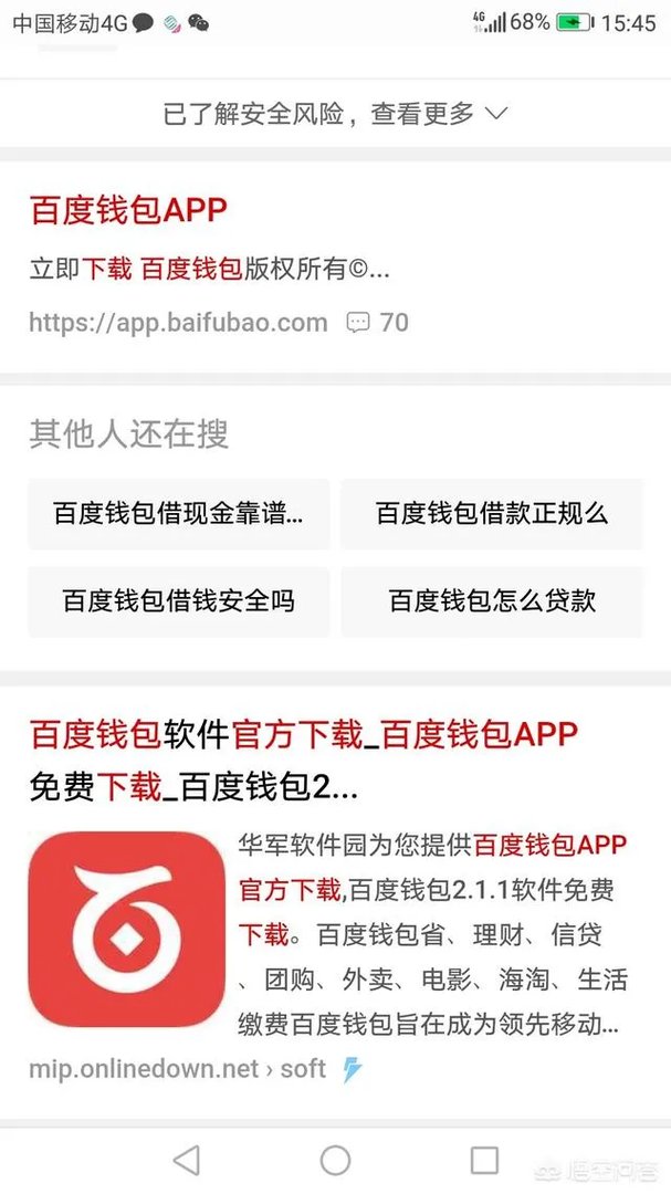 怎么从百度钱包界面进入莱茨狗？