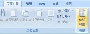 怎么样在Microsoft Word弄作文格式 ,我的是2003.